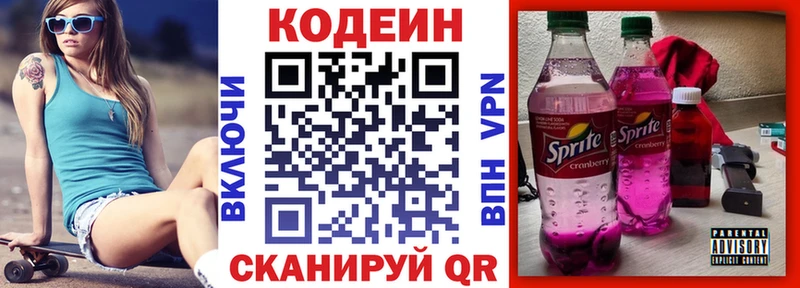 Codein Purple Drank Болотное