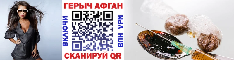 Героин хмурый  хочу наркоту  Болотное 