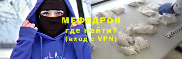 мефедрон Армянск