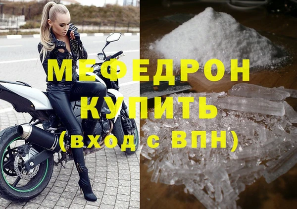 мефедрон Аркадак